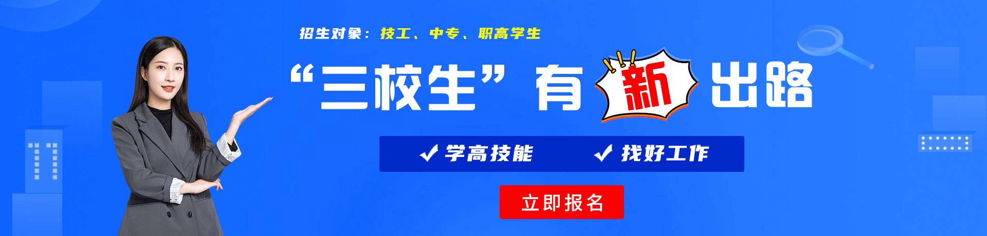 黄片揉逼视频三校生有新出路